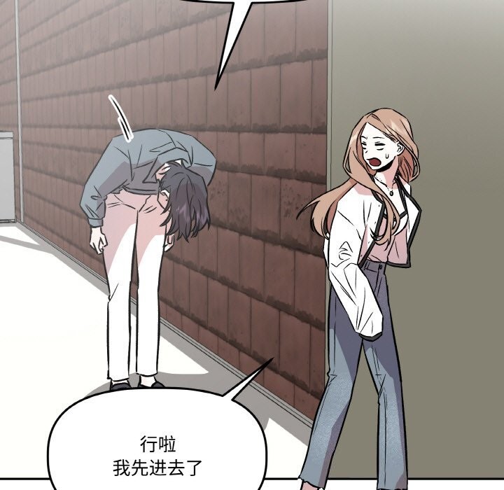 附属品少女的叛逆期第4話