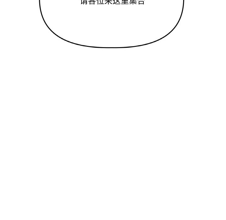 附属品少女的叛逆期第4話