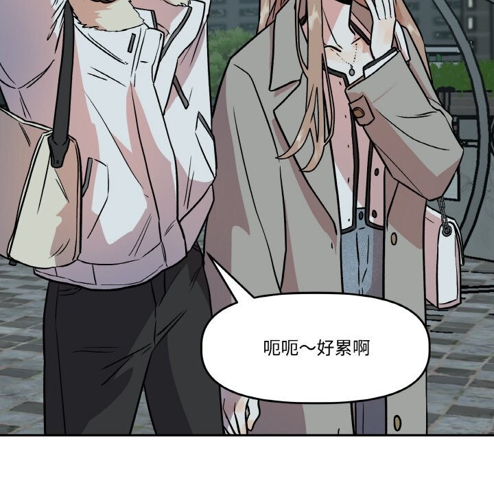 附属品少女的叛逆期第4話