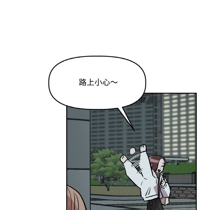 附属品少女的叛逆期第4話