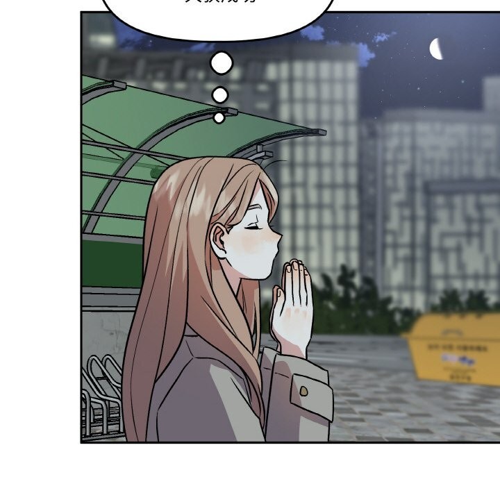 附属品少女的叛逆期第4話