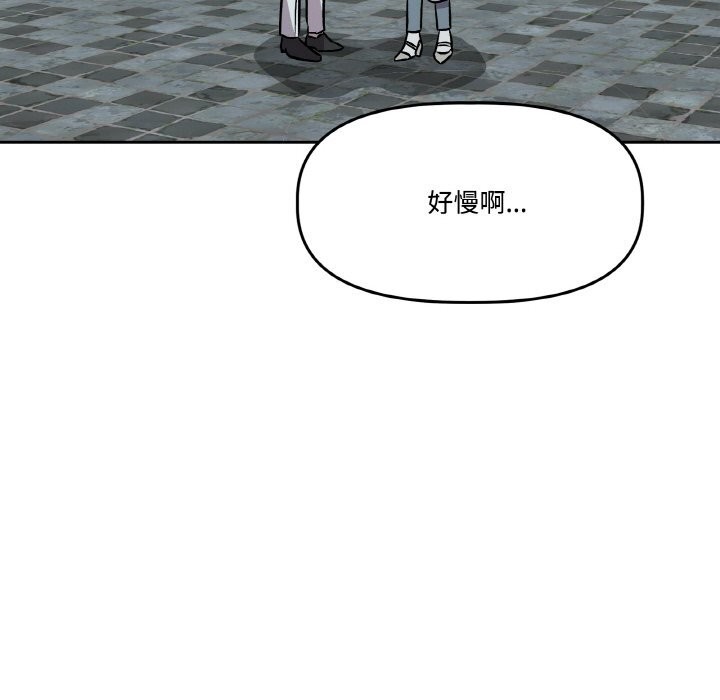 附属品少女的叛逆期第4話