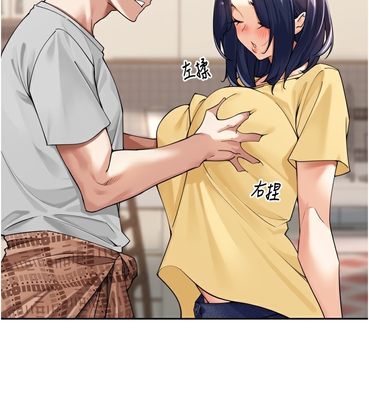 里长孙子开麦啦第12話-偷吃外遇專用奶