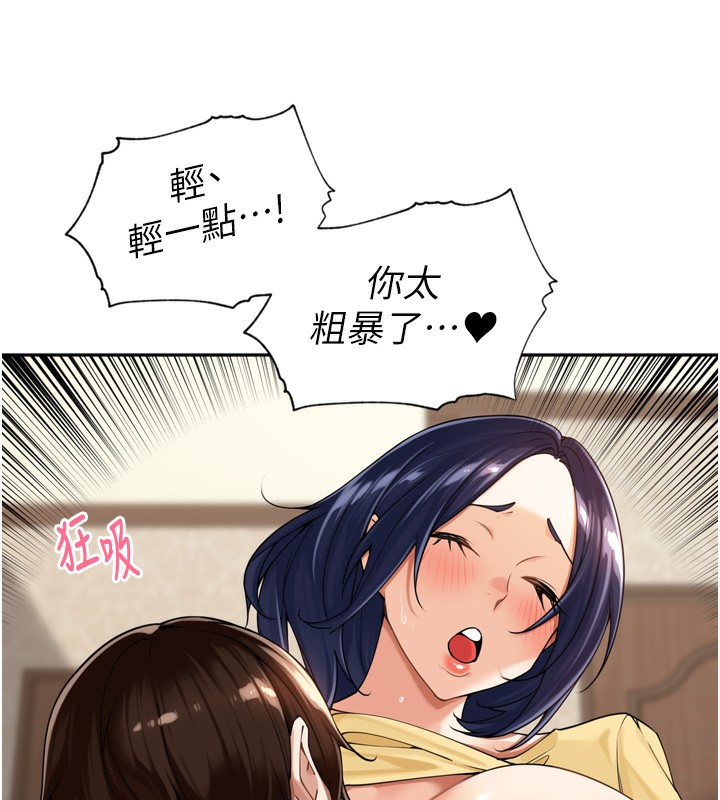 里长孙子开麦啦第12話-偷吃外遇專用奶