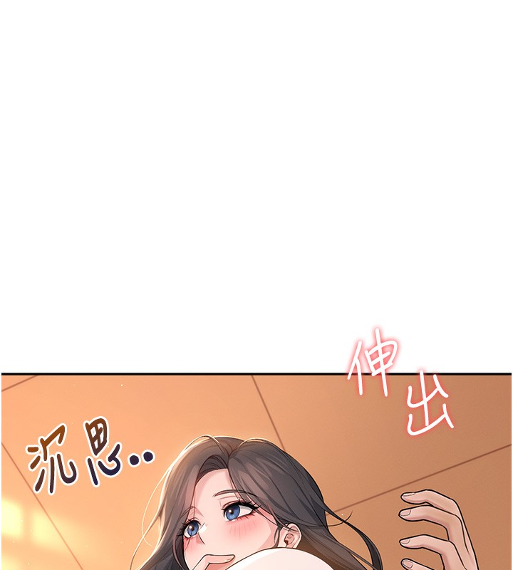 飞机杯女神连线中第17話-男生喜歡這樣吹嗎?