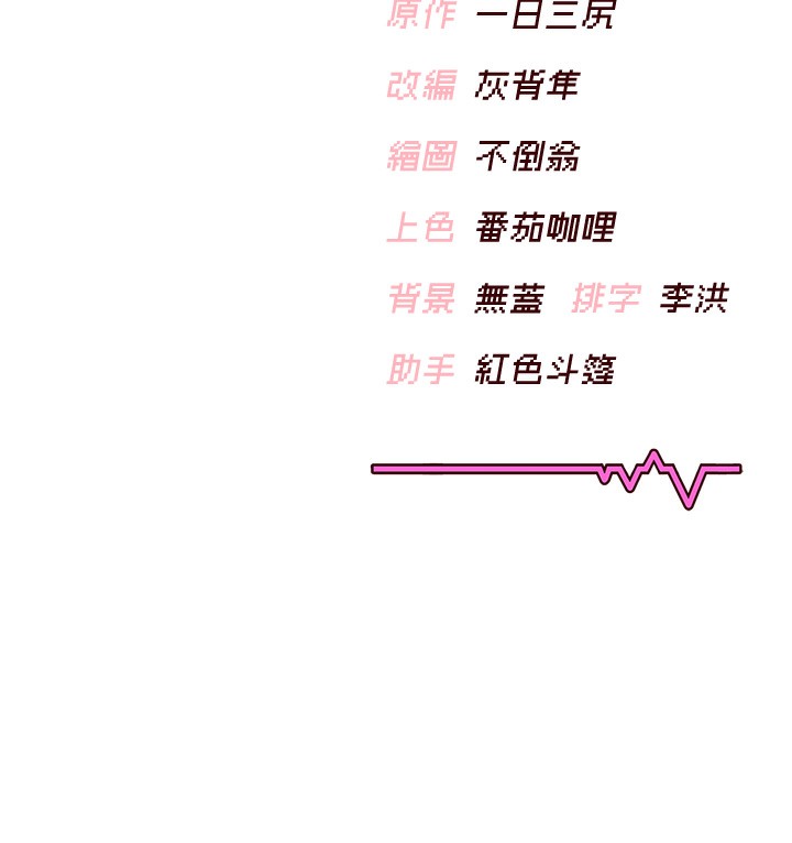 飞机杯女神连线中第17話-男生喜歡這樣吹嗎?