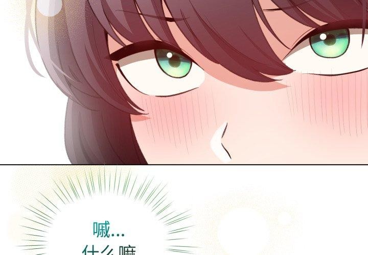 配角的生存任务第19話