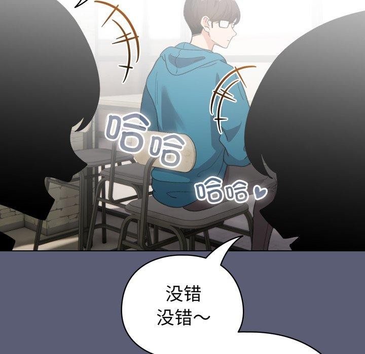 配角的生存任务第19話