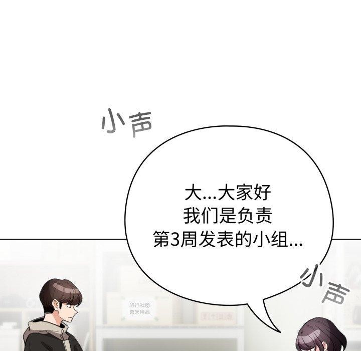 配角的生存任务第19話