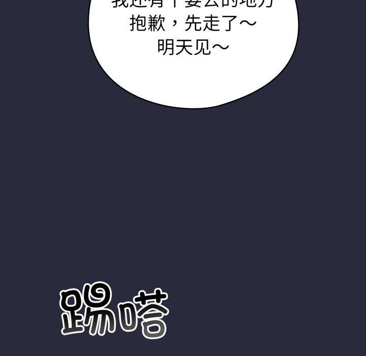 配角的生存任务第19話