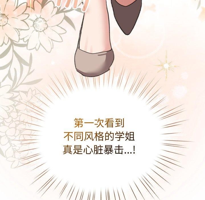 配角的生存任务第19話