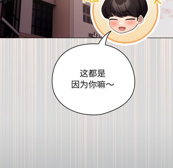 配角的生存任务第19話