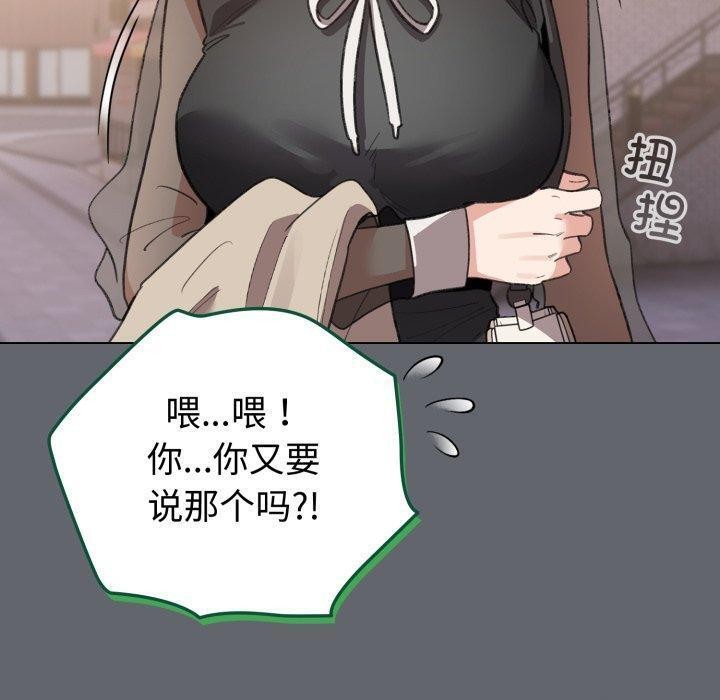 配角的生存任务第19話