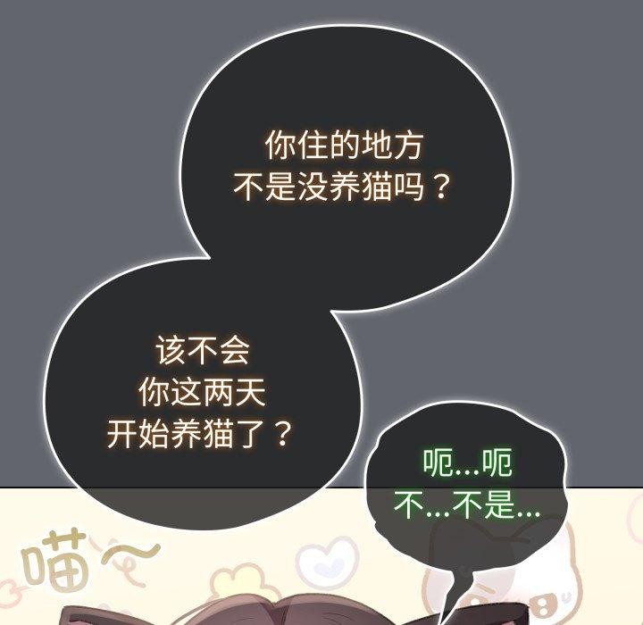 配角的生存任务第19話