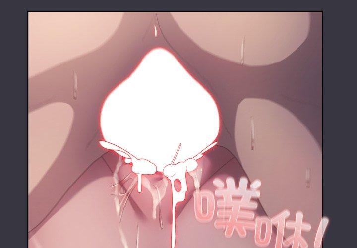 喵来的恋爱第23話