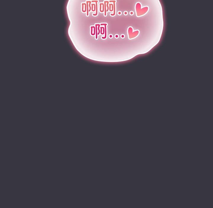 喵来的恋爱第23話