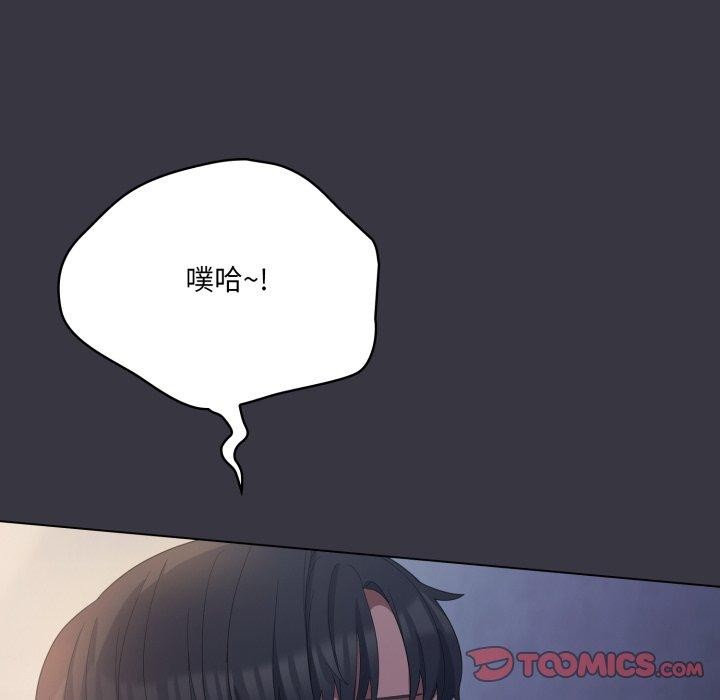 喵来的恋爱第23話