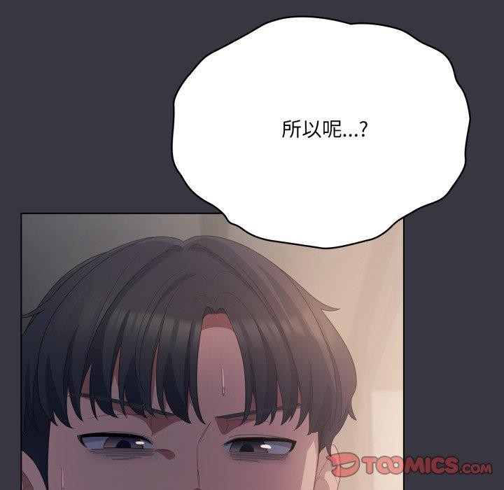 喵来的恋爱第23話