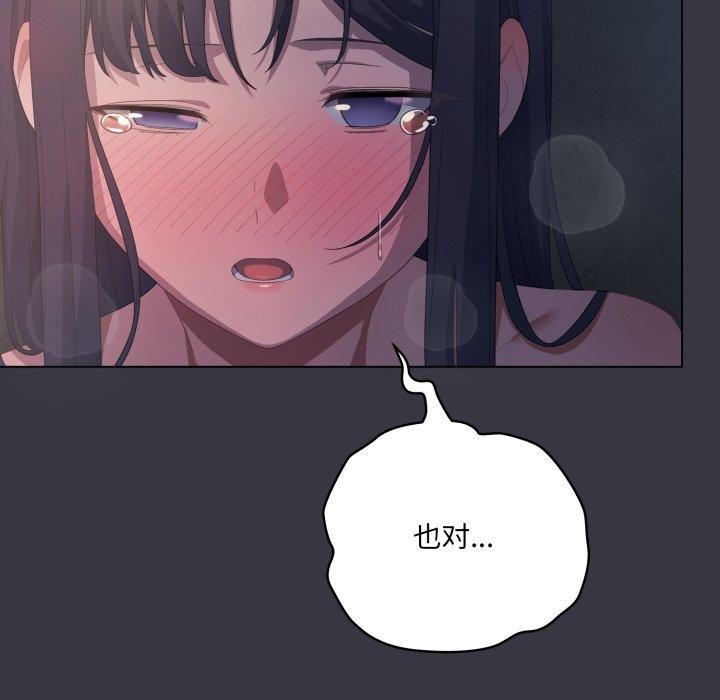 喵来的恋爱第23話