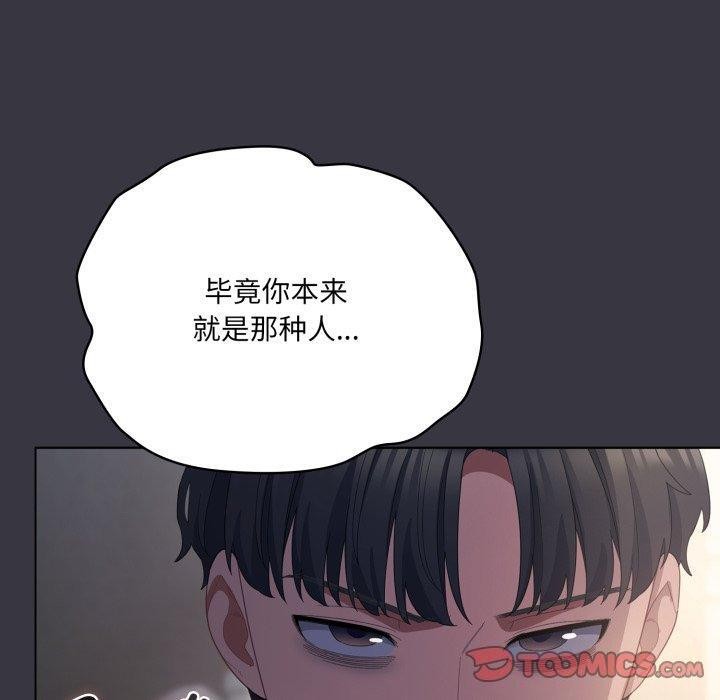 喵来的恋爱第23話