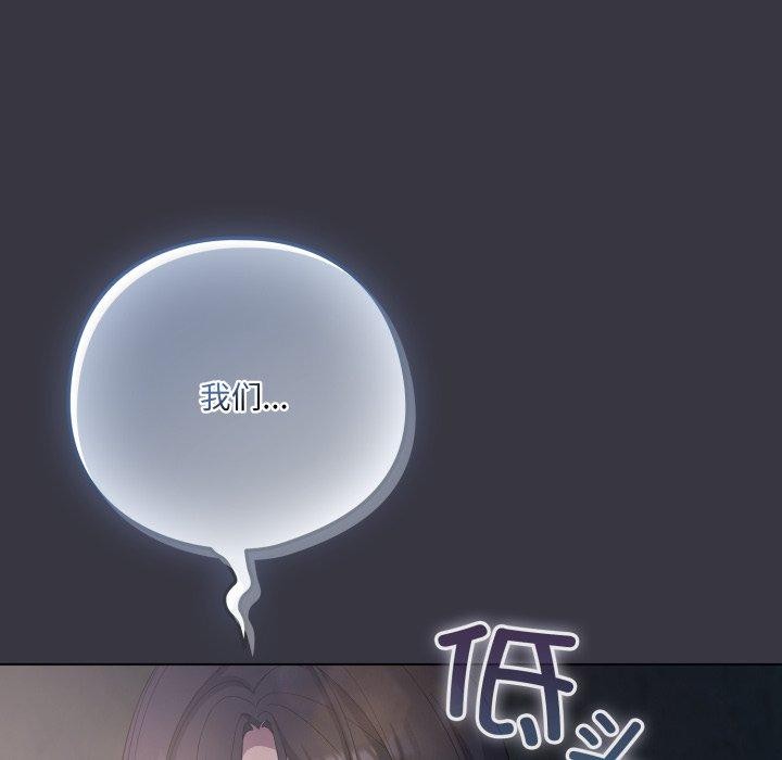 喵来的恋爱第23話