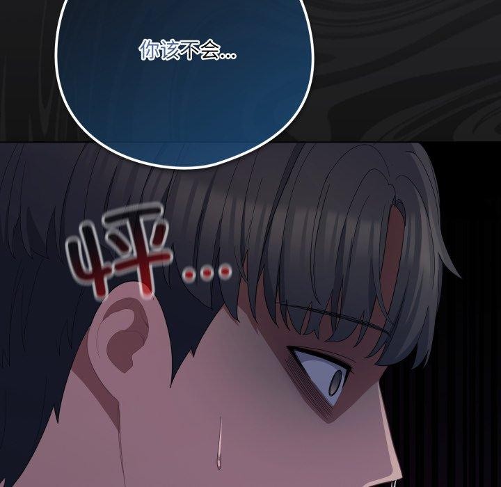 喵来的恋爱第23話