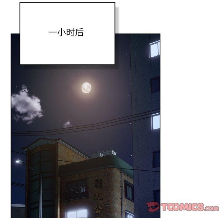 喵来的恋爱第23話