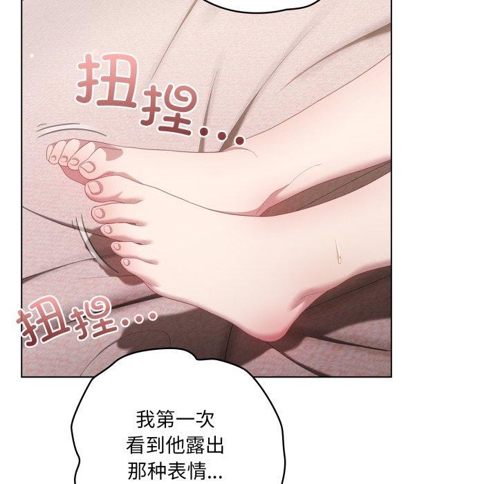 喵来的恋爱第23話