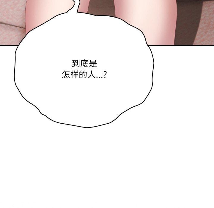 喵来的恋爱第23話