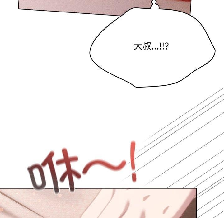 喵来的恋爱第23話