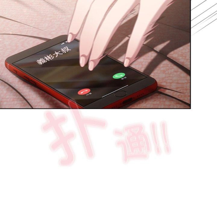 喵来的恋爱第23話