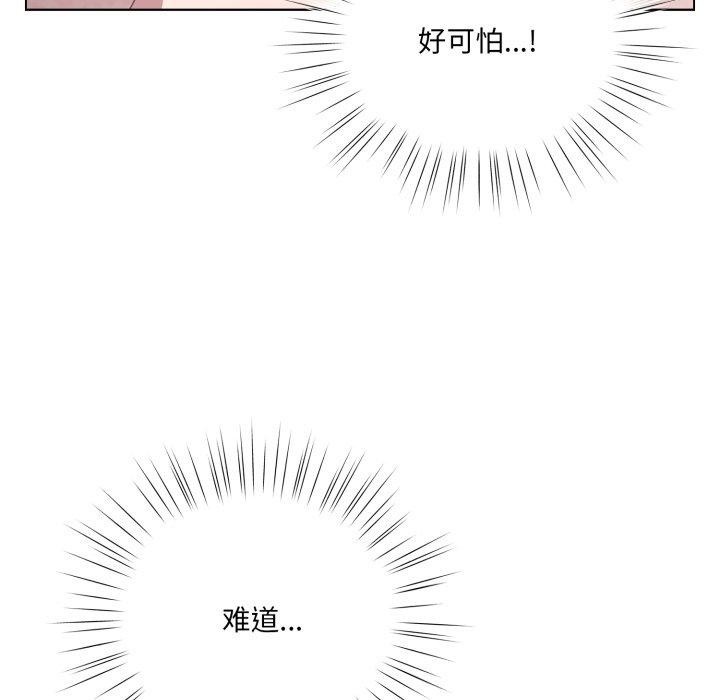 喵来的恋爱第23話