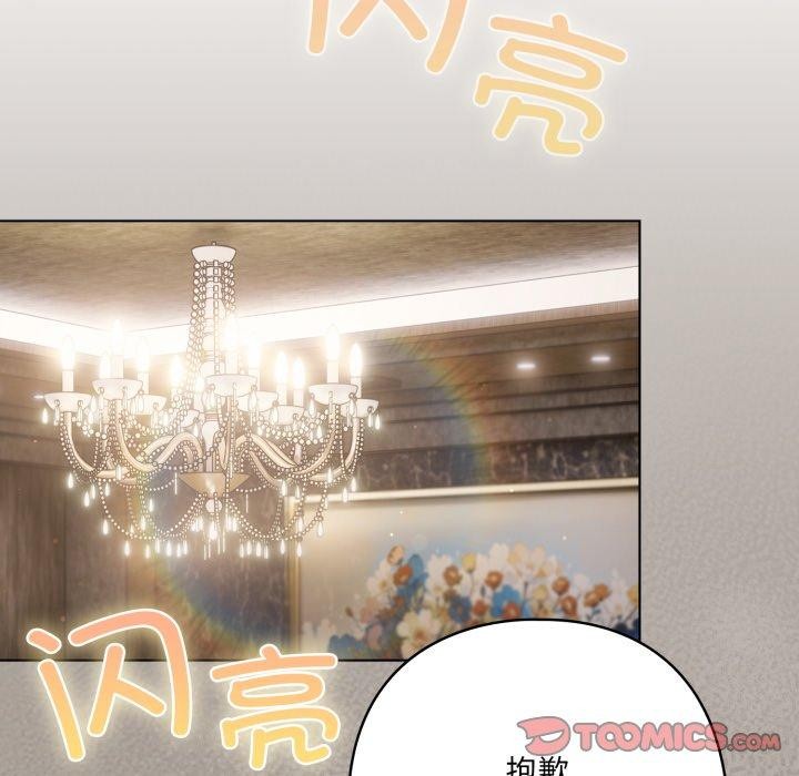 喵来的恋爱第23話