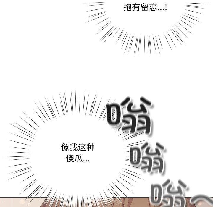 喵来的恋爱第23話