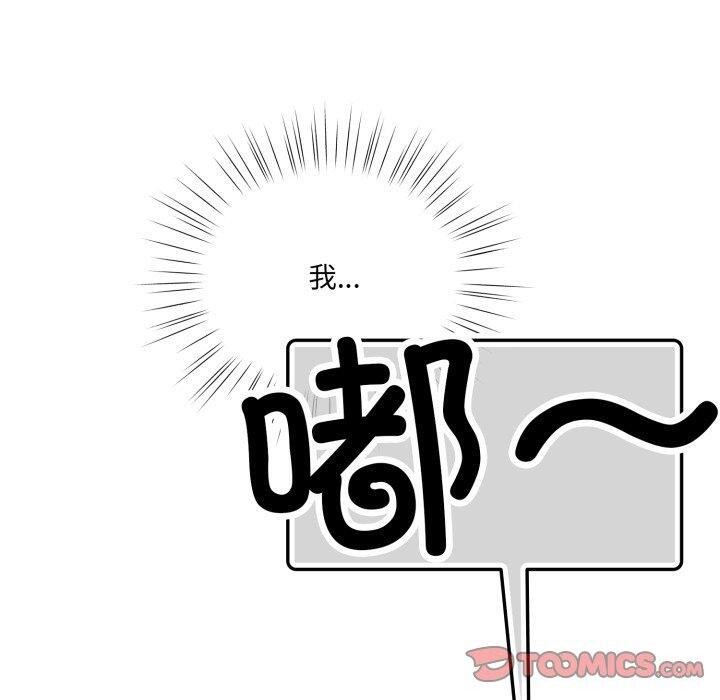 喵来的恋爱第23話