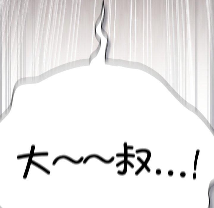 喵来的恋爱第23話