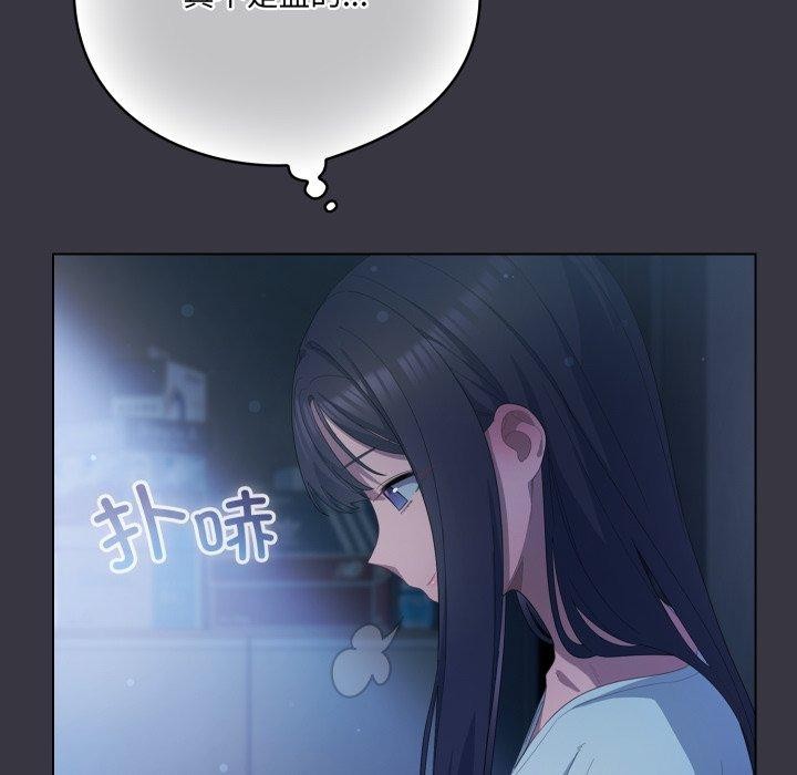 喵来的恋爱第23話