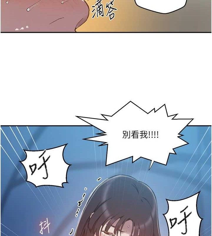 秘密教学第272話-那我不用被趕走了吧?