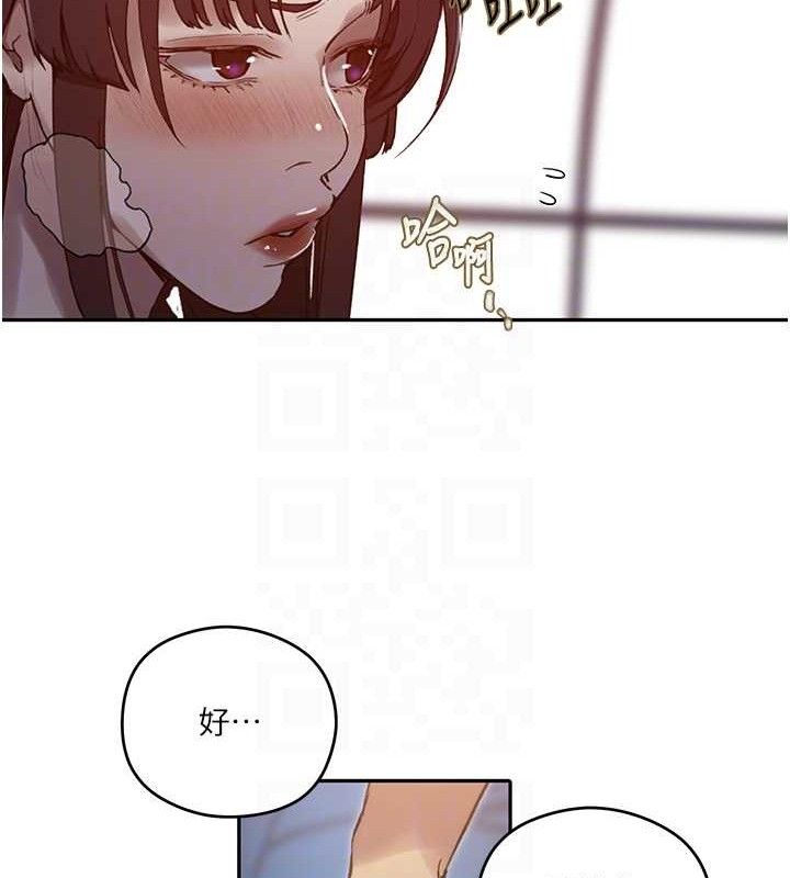 秘密教学第272話-那我不用被趕走了吧?