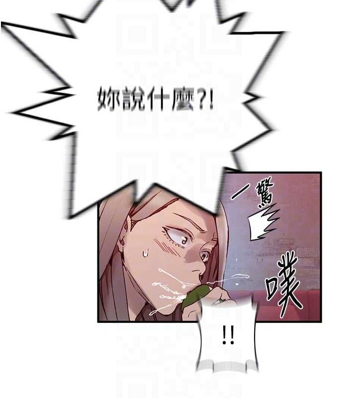 秘密教学第272話-那我不用被趕走了吧?