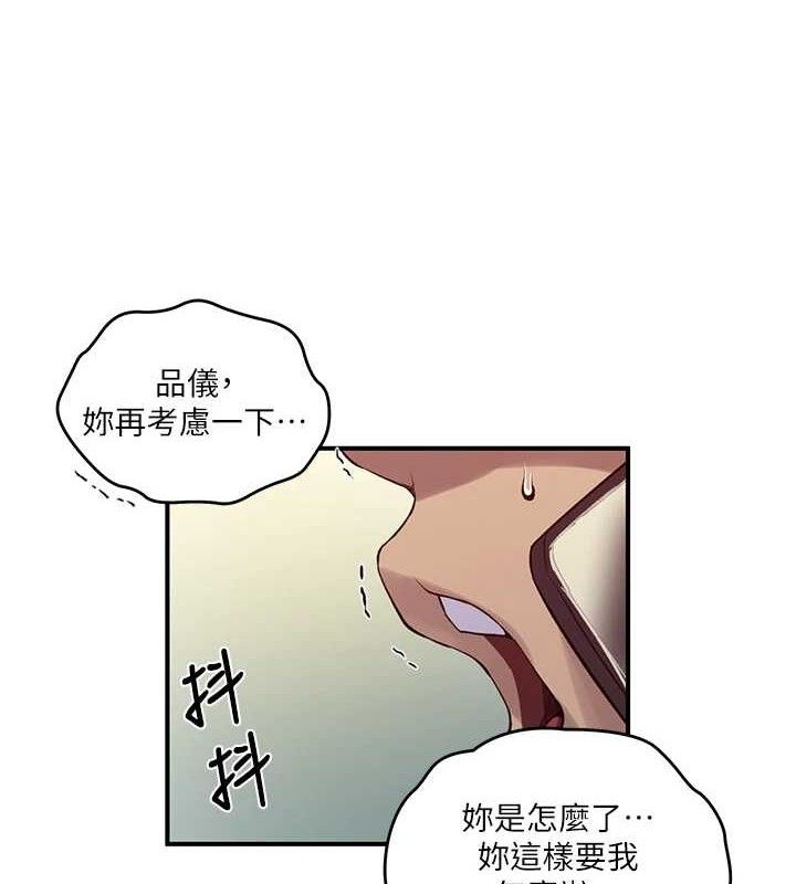 秘密教学第272話-那我不用被趕走了吧?