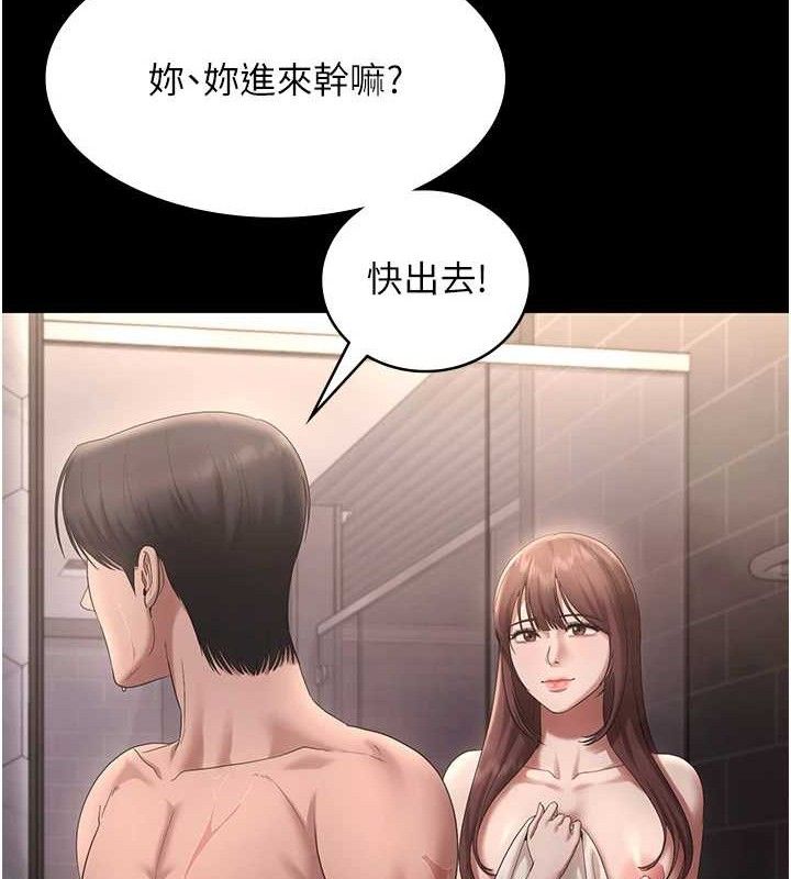 老闆娘的诱惑第59話-你下面這麼硬，要幫幫你嗎?