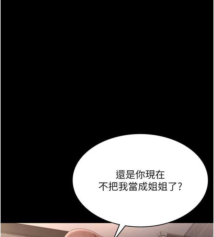 老闆娘的诱惑第59話-你下面這麼硬，要幫幫你嗎?
