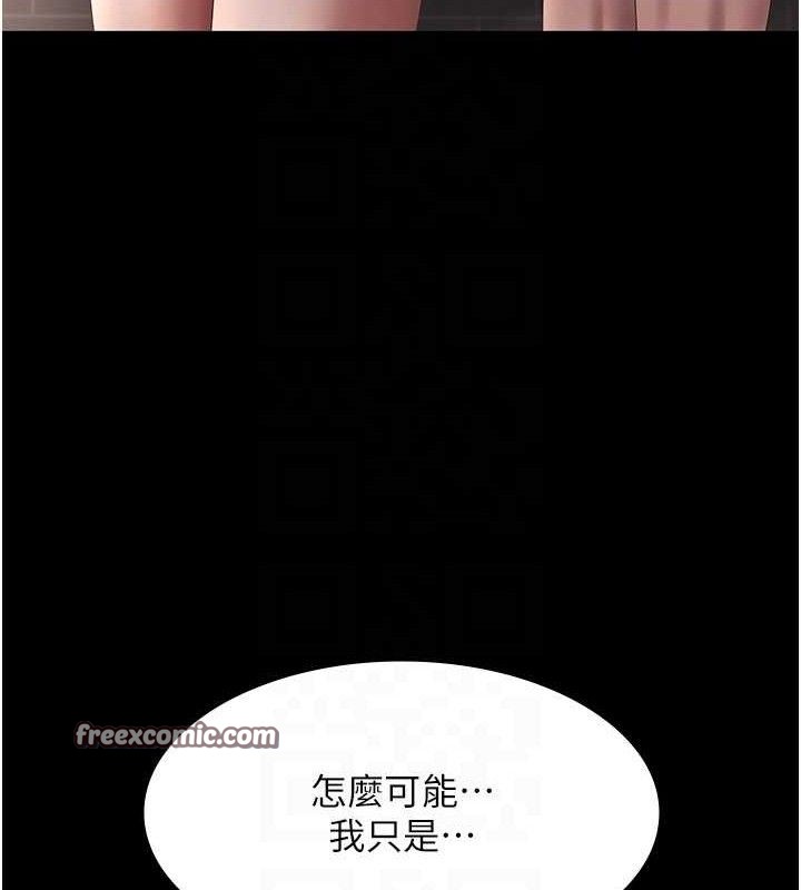 老闆娘的诱惑第59話-你下面這麼硬，要幫幫你嗎?