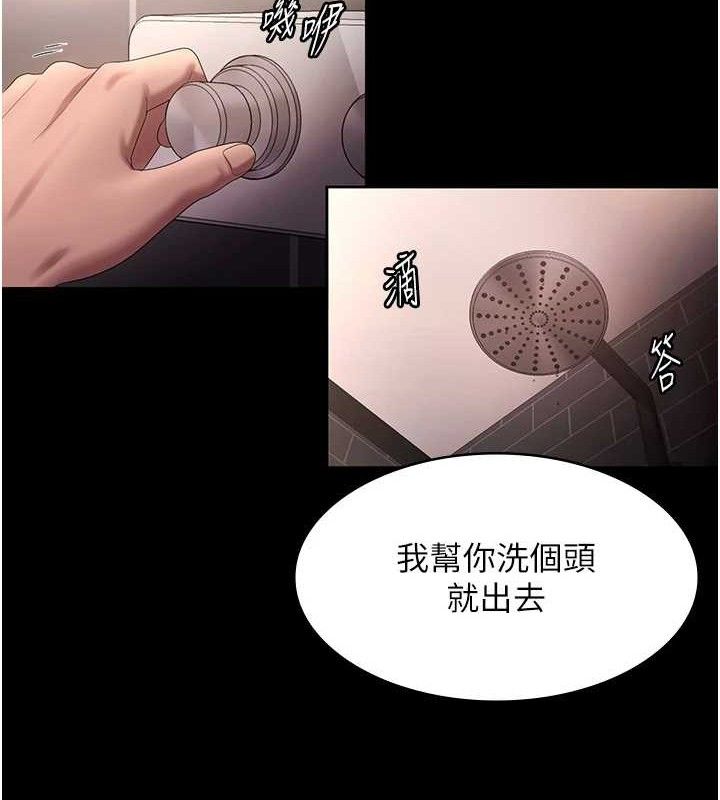 老闆娘的诱惑第59話-你下面這麼硬，要幫幫你嗎?