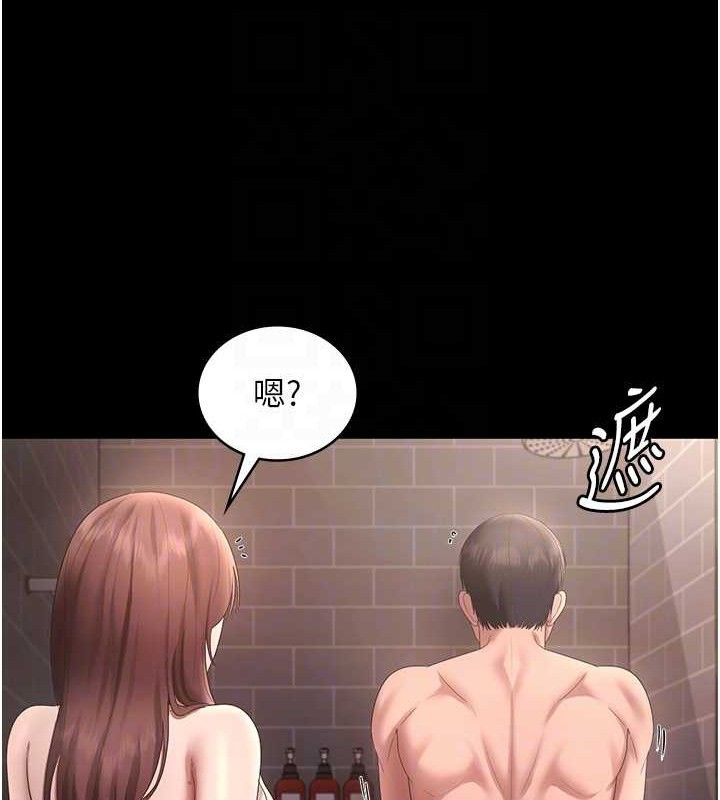 老闆娘的诱惑第59話-你下面這麼硬，要幫幫你嗎?