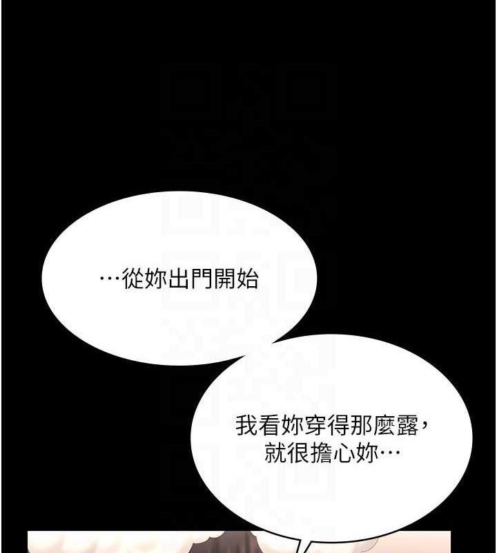 老闆娘的诱惑第59話-你下面這麼硬，要幫幫你嗎?