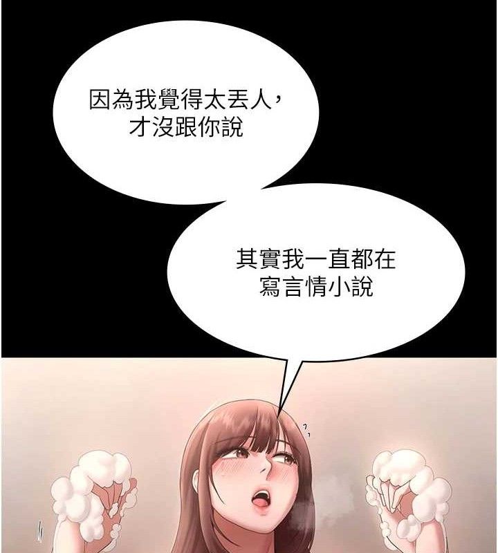 老闆娘的诱惑第59話-你下面這麼硬,要幫幫你嗎?