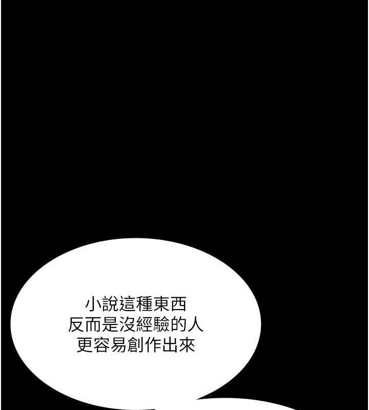 老闆娘的诱惑第59話-你下面這麼硬,要幫幫你嗎?