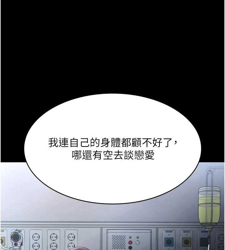 老闆娘的诱惑第59話-你下面這麼硬，要幫幫你嗎?